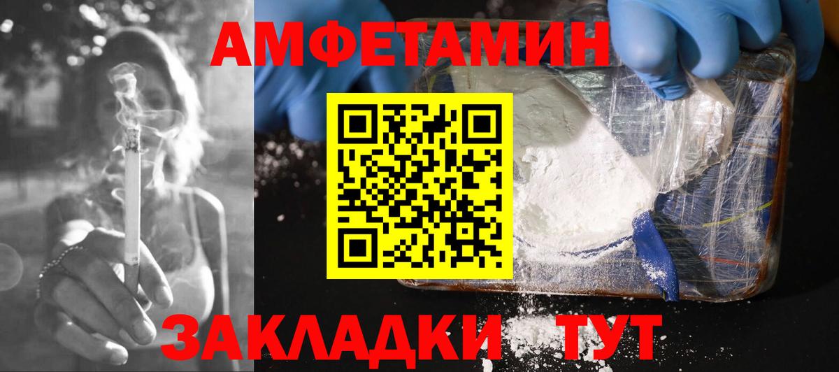 Амфетамин 97% Красноуфимск