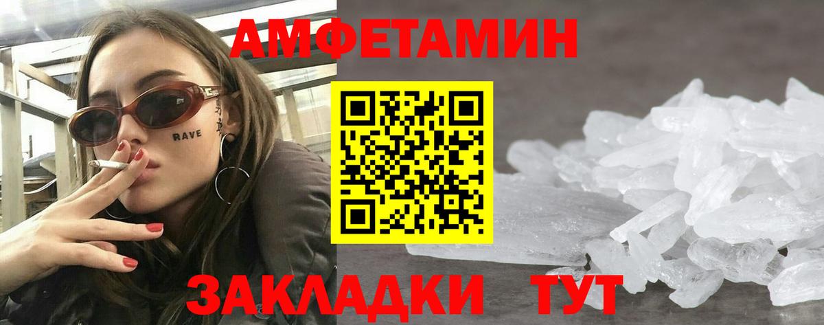 Красноуфимск  АМФ Розовый  Вход с VPN 