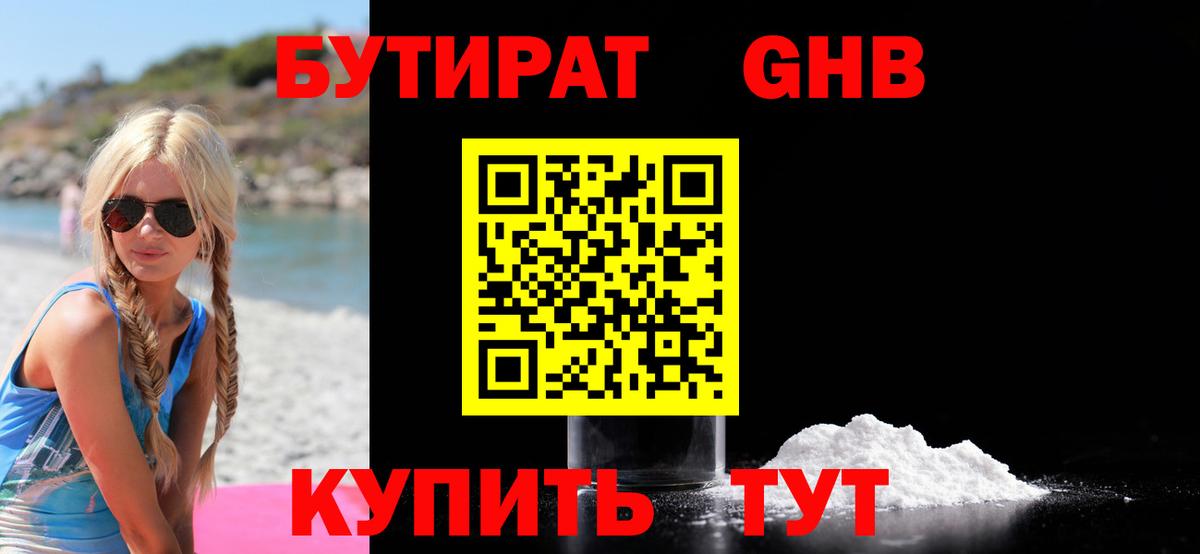 БУТИРАТ буратино  Вход с VPN  БУТИРАТ  Красноуфимск 