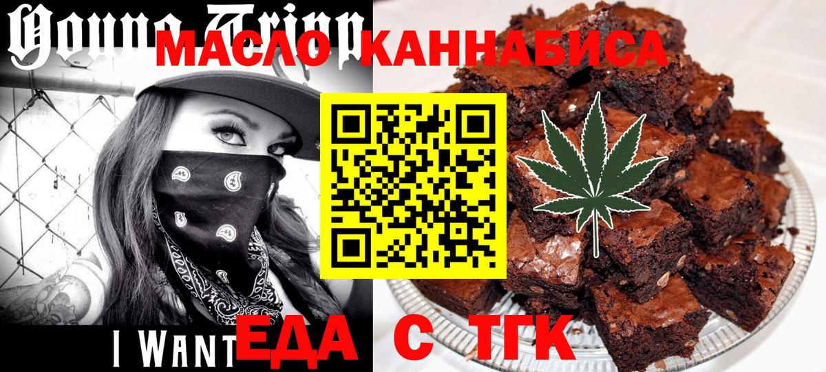 Красноуфимск  Cannafood конопля  Вход с VPN 