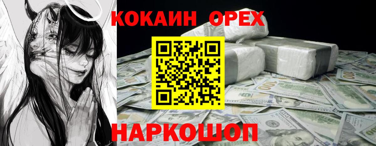 Красноуфимск  КОКАИН FishScale  Cocaine  Кокаин Боливия  Вход с VPN 