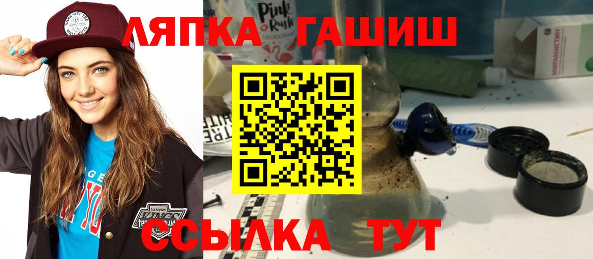 Красноуфимск  ГАШИШ  ГАШИШ гашик  Вход с VPN  ГАШИШ VHQ 