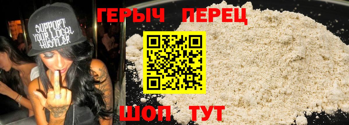 Героин Афган Красноуфимск