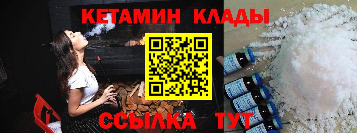 Кетамин VHQ  Вход с VPN  Красноуфимск 