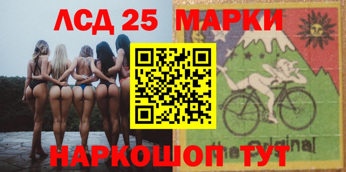 LSD-25 экстази кислота Красноуфимск