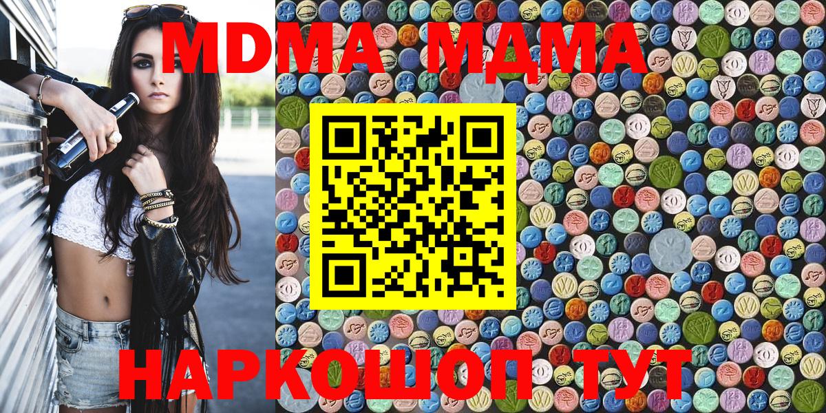 Красноуфимск  MDMA  Вход с VPN  МДМА кристаллы  MDMA VHQ 