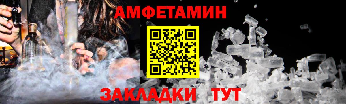 МЕТАМФЕТАМИН винт  Вход с VPN  Красноуфимск 