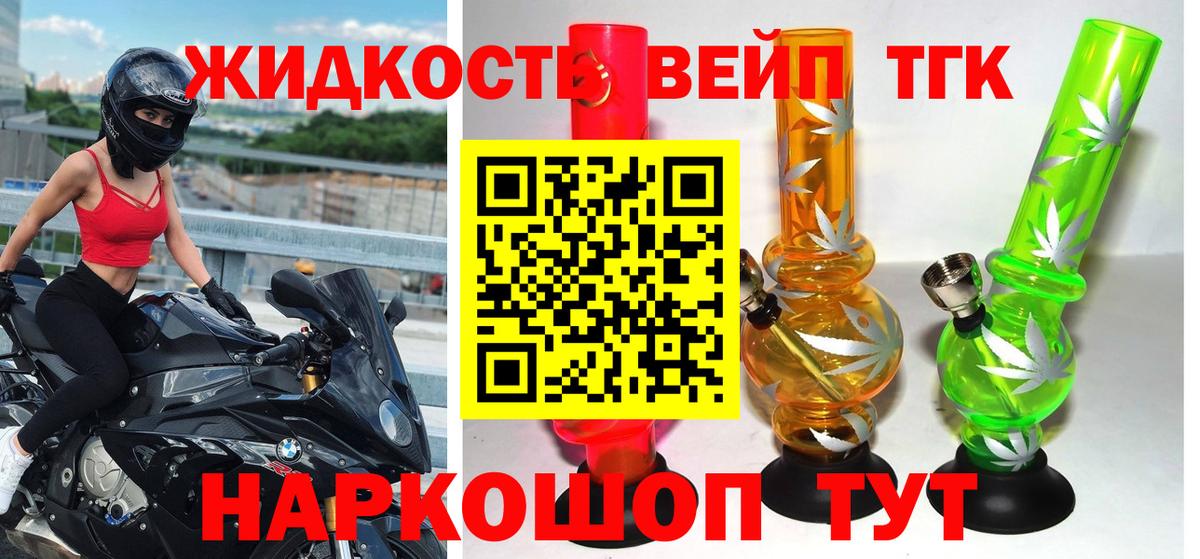 Дистиллят ТГК THC oil Красноуфимск