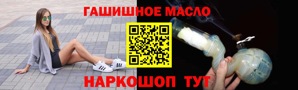 Красноуфимск  Дистиллят ТГК гашишное масло  Вход с VPN 