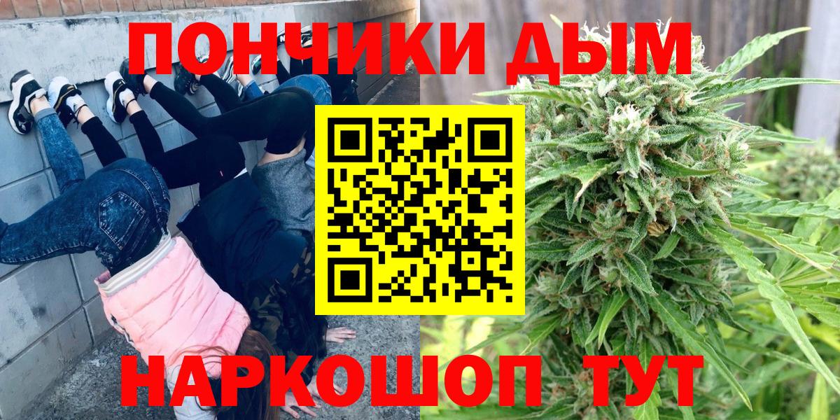 МАРИХУАНА THC 21%  Каннабис Amnesia  Канабис тримм  Каннабис Bruce Banner  Вход с VPN  Красноуфимск 